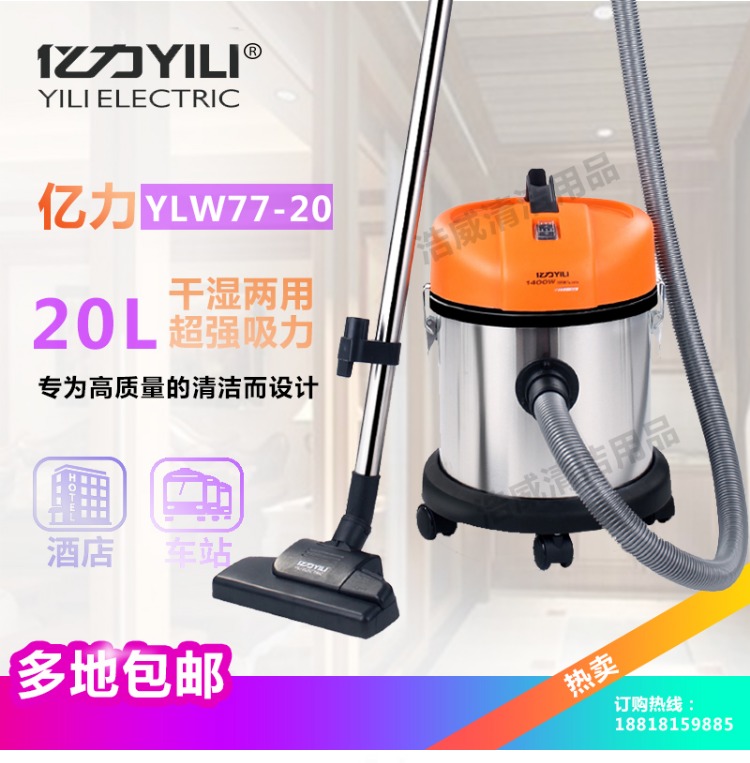 máy hút bụi dienmayxanh Máy hút bụi gia đình Yili YLW77-20L máy hút bụi mạnh mẽ Máy hút bụi và máy khô - Máy hút bụi may hut bui