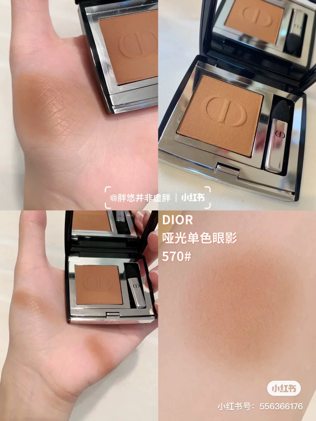 Spot Dior 2021 новая однотонная тени для век 763rosewood 884 443 633 443