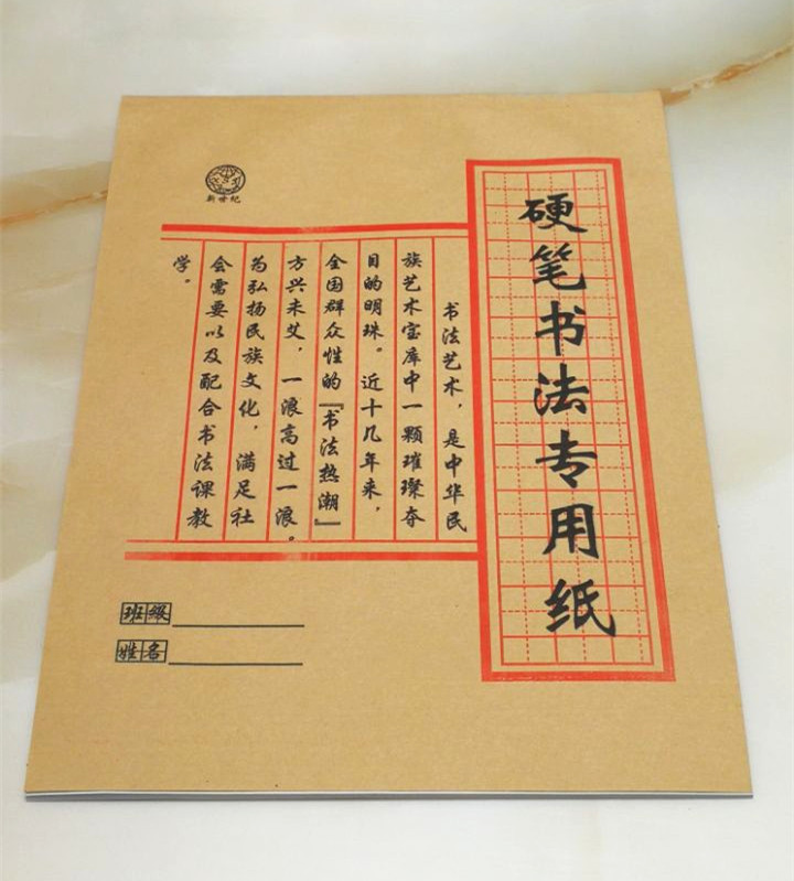 Hard Pen Calligraphy Exercise Paper Adult Elementary School Children Special Effects Fountain Pen Speed To Practice Calligraphy full 20 Ben-Taobao