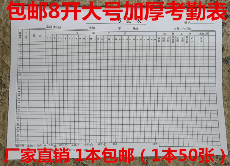 Attendance Form A3 Large Ben Attendance Registration Form 8K Book of work Form attendance register large number 50 Ben
