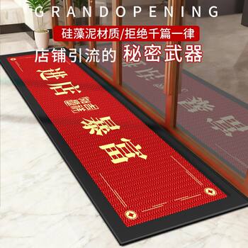 Customized non-slip, no-wash, dirt-resistant floor mats for commercial use