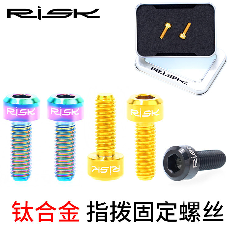 Risk M5x14mm mountain bike variable speed finger dial fixed TC4 Titanium alloy dazzle color screw bolt