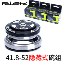 RISK41 8 42-52mm mountain bike road Palin bearing Bowl group M4 5 built-in wrist set tapered straight tube