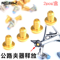 RISK road bike C clip release switch screw clip fine-tuning UT6800DA9000DA9010FORCE