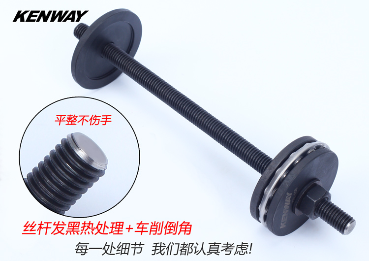 Outils pour vélo KENWAY - Ref 2276564 Image 10