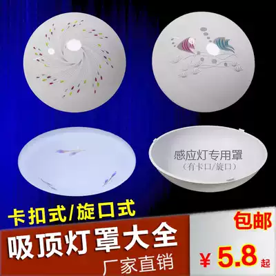 Lampshade shell cover Ceiling lamp shade cover chandelier LED lampshade cover chandelier LED lampshade simple modern