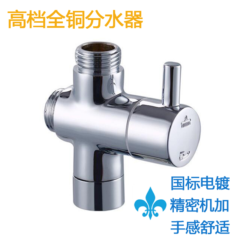 Full copper thickened add 40% Two-shift water distributor shower tap shower valve double gear adjustment changeover valve