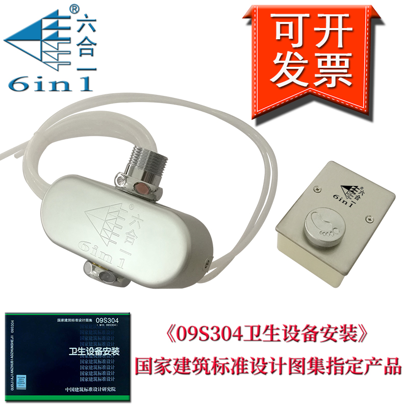 Six-in-one Ming-packed children's squatting toilet hydraulic foot Flushing Valve kindergarten toilet foot valve 6004-5