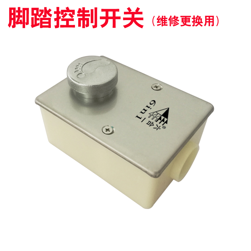 Six-in-one hydraulic foot-operated flush valve switch panel squat toilet flusher control button repair accessories