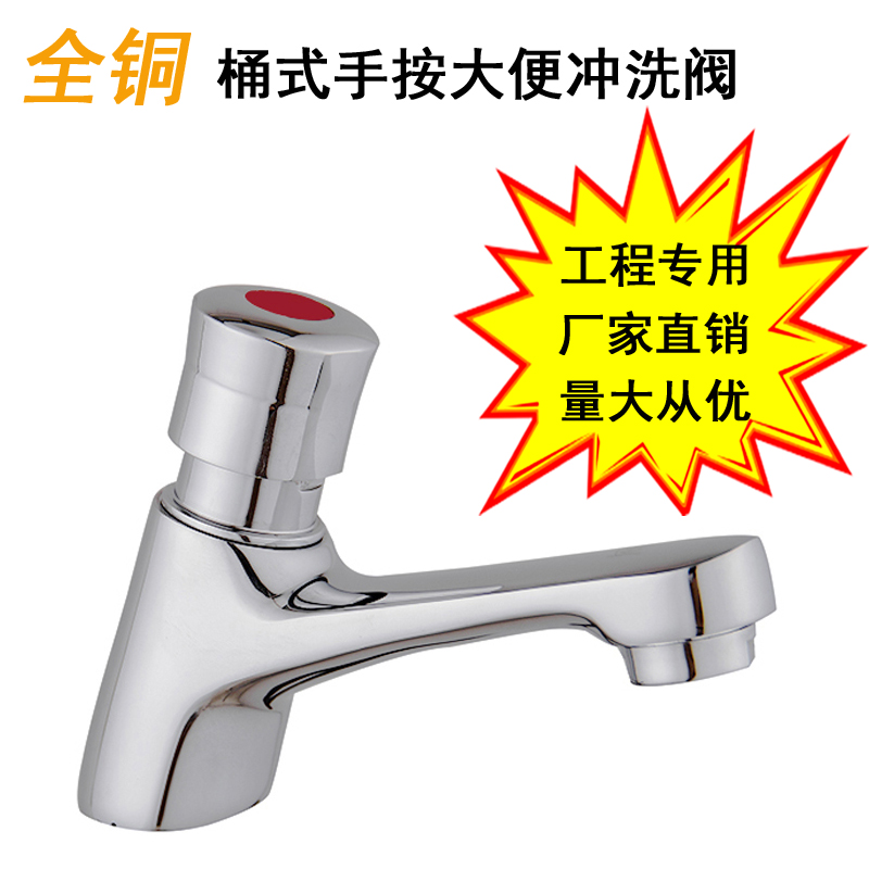 Manufacturers direct sales high quality copper seat hands press delay wash basin faucet press delay pelvis mouth