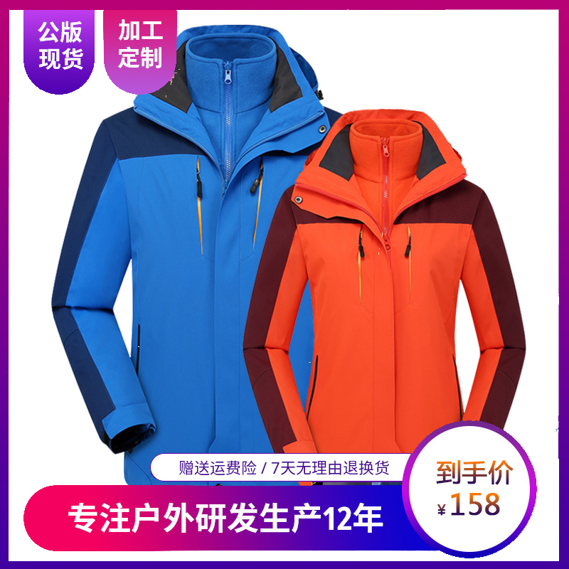 Winter jacket men's two-piece three-in-one detachable plus velvet padded jacket women's custom printed logo overalls