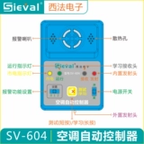 Кондиционер Zhitong Calling Automator