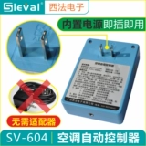 Кондиционер Zhitong Calling Automator