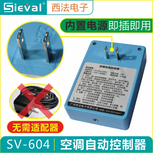 Кондиционер Zhitong Calling Automator