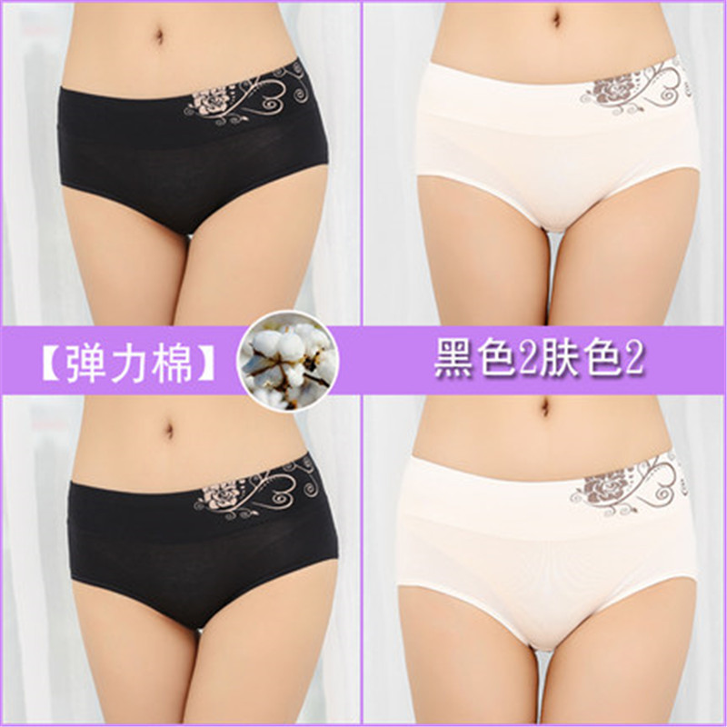 Longsa quần lót nữ chất liệu bông cảm thấy không có dấu vết bông womens đồ lót eo-to-bụng tam giác quần short cotton thoáng khí đầu.