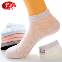 Langsha cotton socks Womens Boat socks female Korean cute solid color spring summer thin shallow socks student socks White