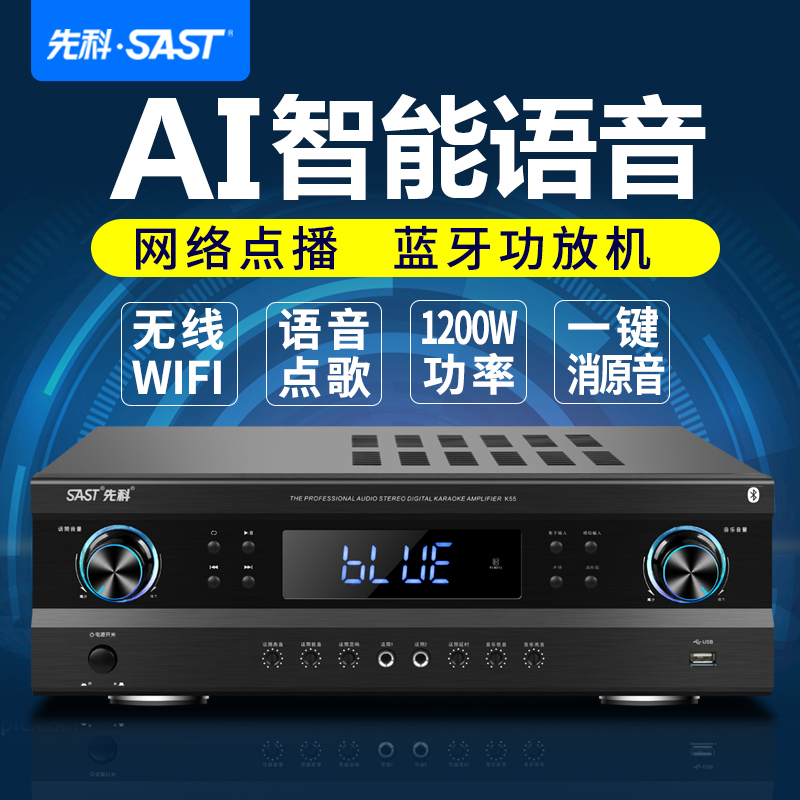 Xianke K55 new power amplifier home high power professional karaoke network voice Bluetooth heavy bass power amplifier