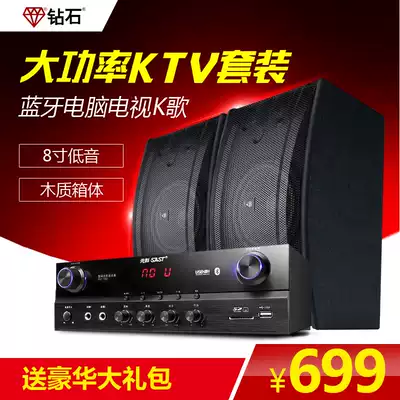 Diamond V-100 Family KTV Audio Set Living Room TV Karaoke Home Shot Machine Speaker Power Amplifier Full Dance Studio Teaching Training Full K Song Equipment Special Singing System