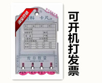 Warehouse logistics use plastic four-wheel five-wheel digital turntable inventory material card 80x122mm