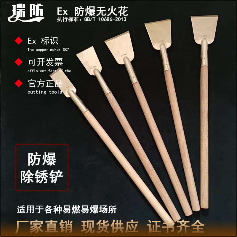 Explosion-Proof Rust Removal Shovel, Copper Shovel, Pure Copper Rust Removal Shovel, Aluminum Bronze, Beryllium Bronze, Spark-Free, Wooden Handle, Extended Handle, Free Shipping Explosion-Proof Rust Removal Shovel, Copper Shovel, Pure Copper Rust Removal Shovel, Aluminum Bronze, Beryllium Bronze, Spark-Free, Wooden Handle, Extended Handle, Free Shipping