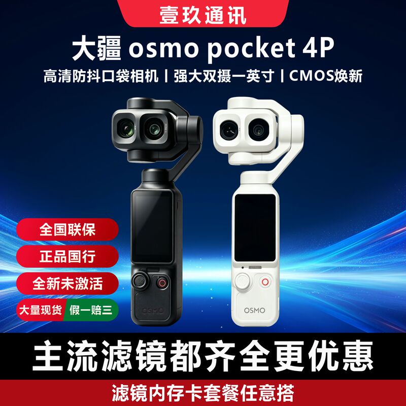 Black and White In-Stock Dji Osmo Pocket 4P Dual Main Camera Pocket Cinema Camera Handheld Gimbal Camera Black and White In-Stock Dji Osmo Pocket 4P Dual Main Camera Pocket Cinema Camera Handheld Gimbal Camera