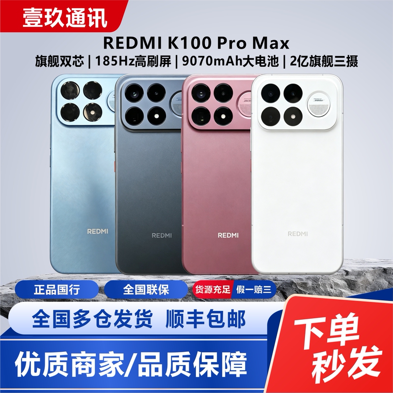 In-Stock Miui/Xiaomi Redmi K100 Pro Max Student Gaming Flagship E-Sports Smart 5g Phone In-Stock Miui/Xiaomi Redmi K100 Pro Max Student Gaming Flagship E-Sports Smart 5g Phone