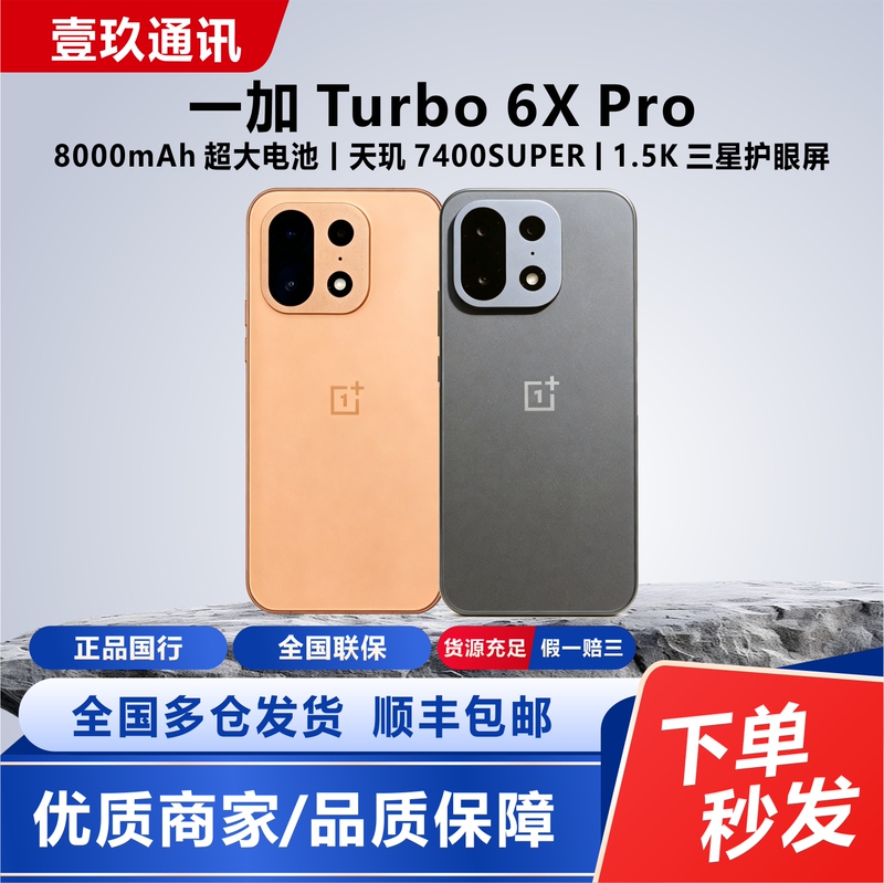 OnePlus Turbo 6X Pro Has Excellent Smoothness and Battery Life, a New Gaming Phone for E-Sports