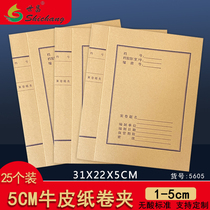 Shichang A4 acid-free paper kraft paper roll clip binding cover clip file binding clip contract three-hole file 2345cm