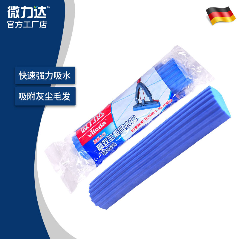 German microlida high-efficiency all-round folio-type water-absorbing wipe replacement original loading mop head rubber wool mop accessories