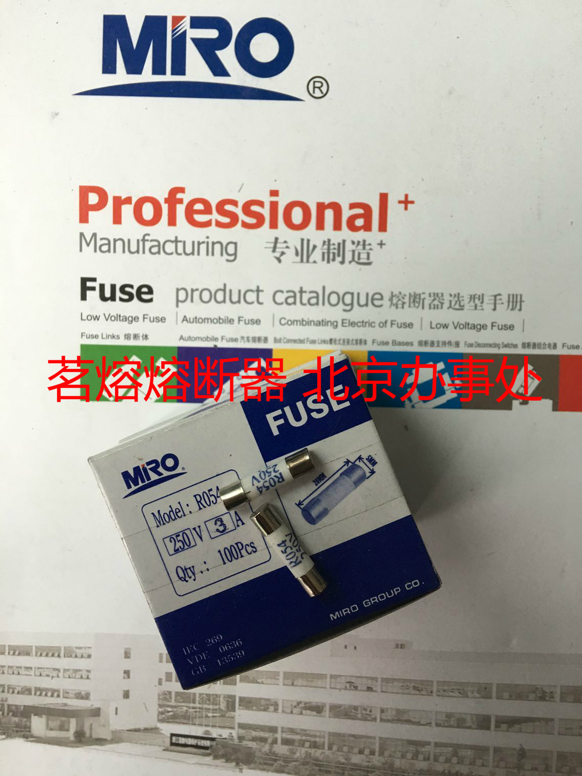 MRO Tea Lava Appliances Zhejiang Tea Fusion Fuse fuse R054 RO54 5 * 20250 V 1A