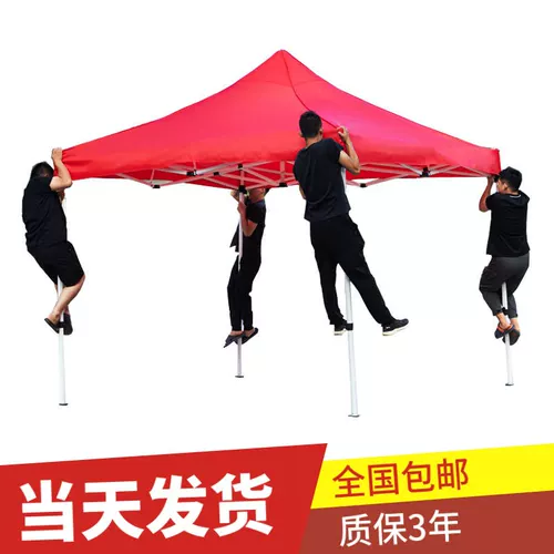Открытая реклама Sifang Big Umbrella.