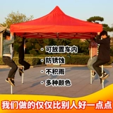 Открытая реклама Sifang Big Umbrella.