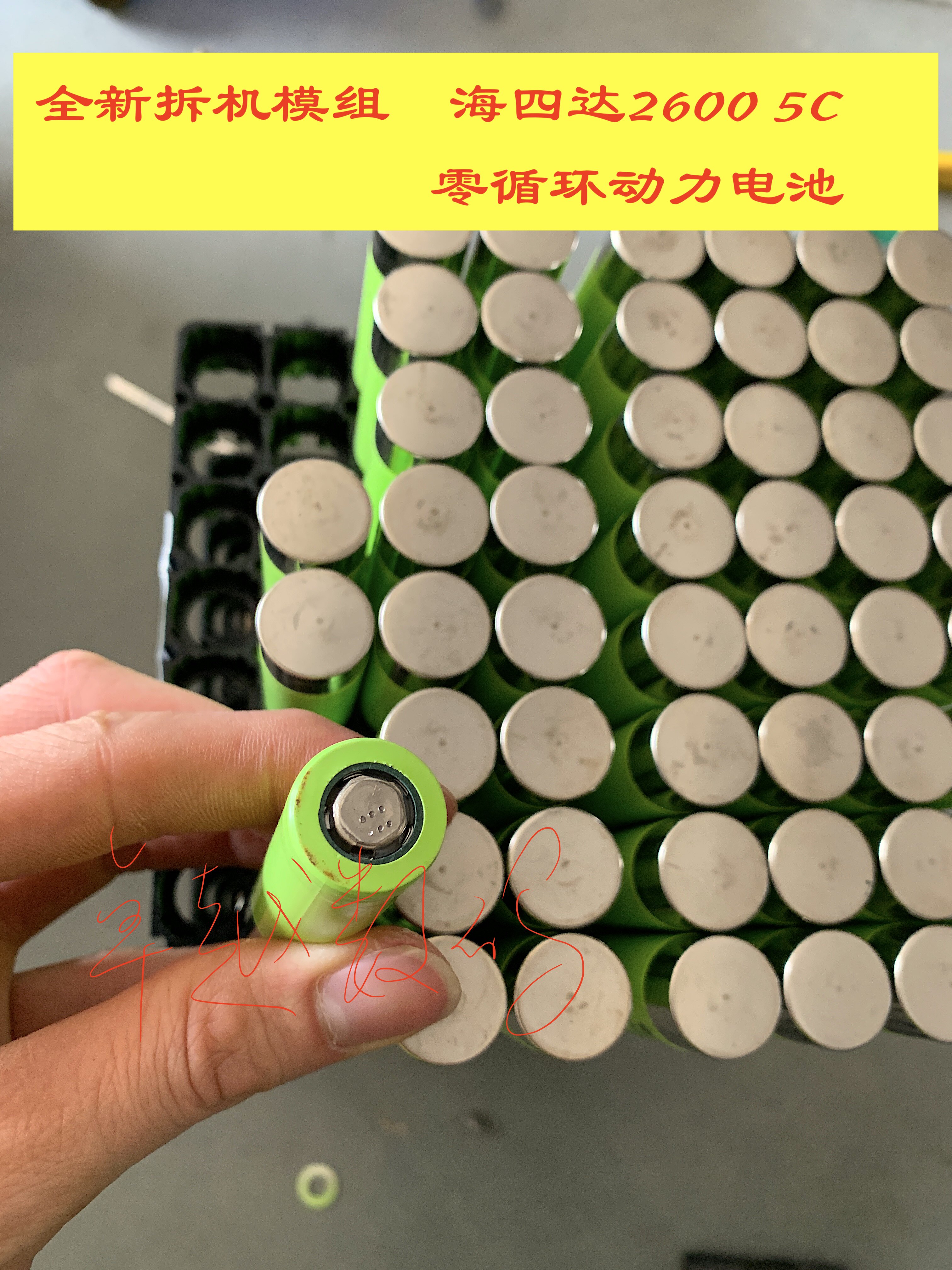 18650 lithium battery Haishida 2600 5C3 7V full power zero cycle module electric vehicle battery