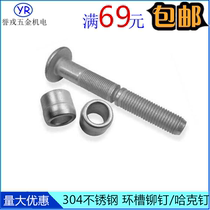  Spot 304 Stainless steel Ring Groove Rivets Hack Nails 6 4*8