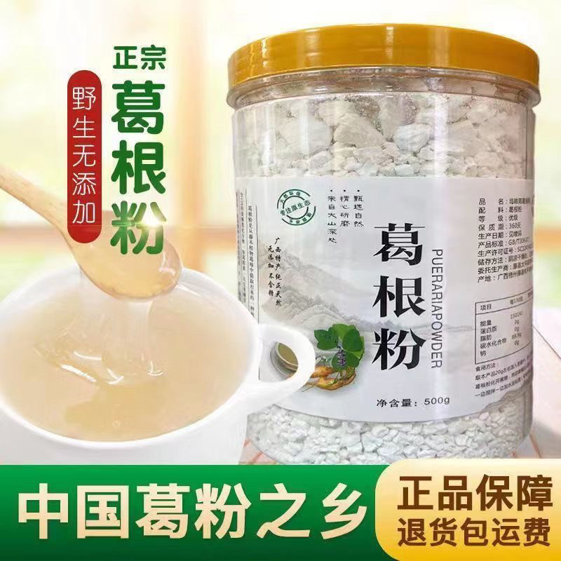 25年最新葛粉品牌推荐！这3个国货黑马必买，避坑指南来了-品牌推荐-淘宝百科网