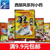 Western wind cattle B crucian carp powder Musk King powder come fast crucian carp soaked rice nest material fishing small medicine bait additive wild fishing