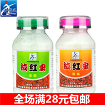 Red Worm Mate Nonstick Immortality Worm Live Bait Pull Bait Black Pit Wild Fishing Crucian Bait Bait For Cohort Storm