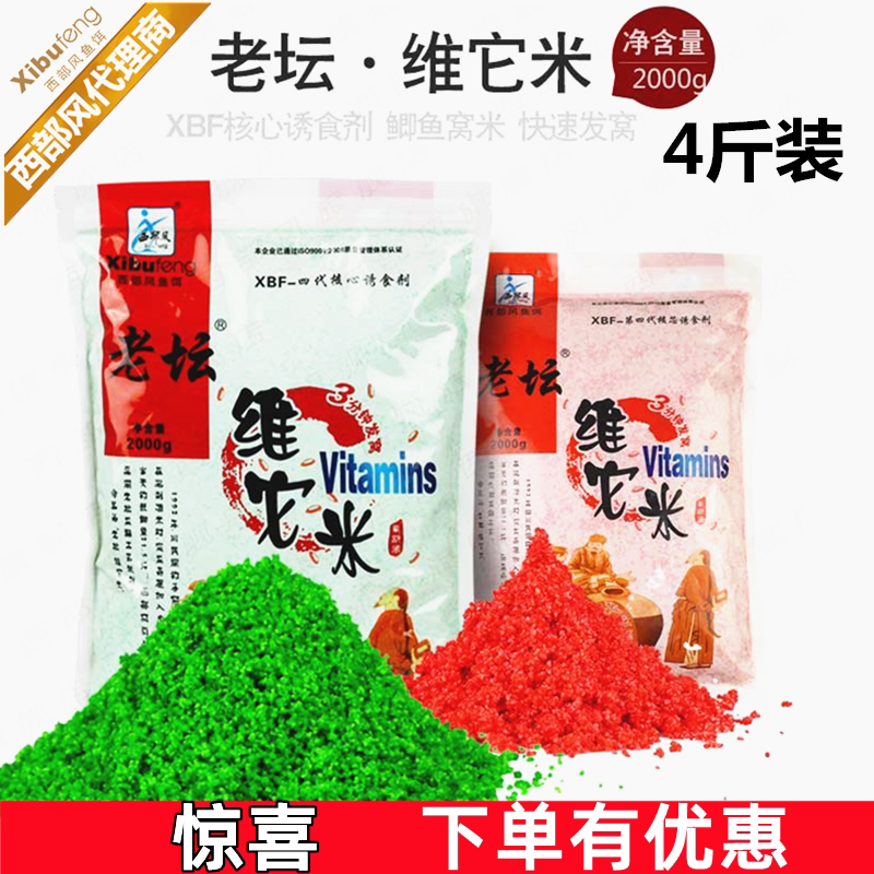 Western Wind 2000g Old altar Viterit rice musk red worm Wild fishing wine rice with bait crucian carp bait