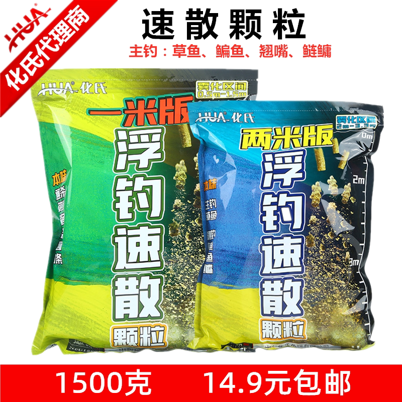 Culture of fish bait speed bulk granules One meter version of rice version floating grain fishing grass carp bream fish bait reservoir to beat up big things