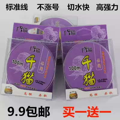 Special price super strong pull fishing line Main Line competitive fishing line soft wear-resistant nylon line does not roll