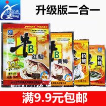 Western wind bait cattle B crucian carp powder beef B carp carp wine flavor fishing small medicine black pit fish bait attractant soaking rice medicine