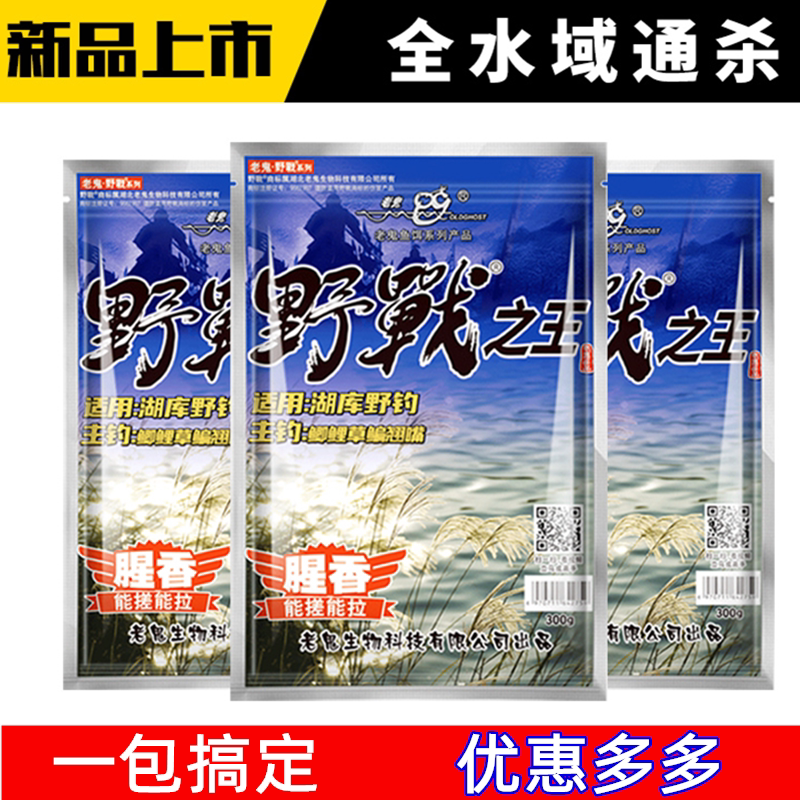 Old Ghost Bait 918 Field King Fishy Fishy Version Wild Fishing Lake Kuji Carp Carp Grass Bream Fish Bait