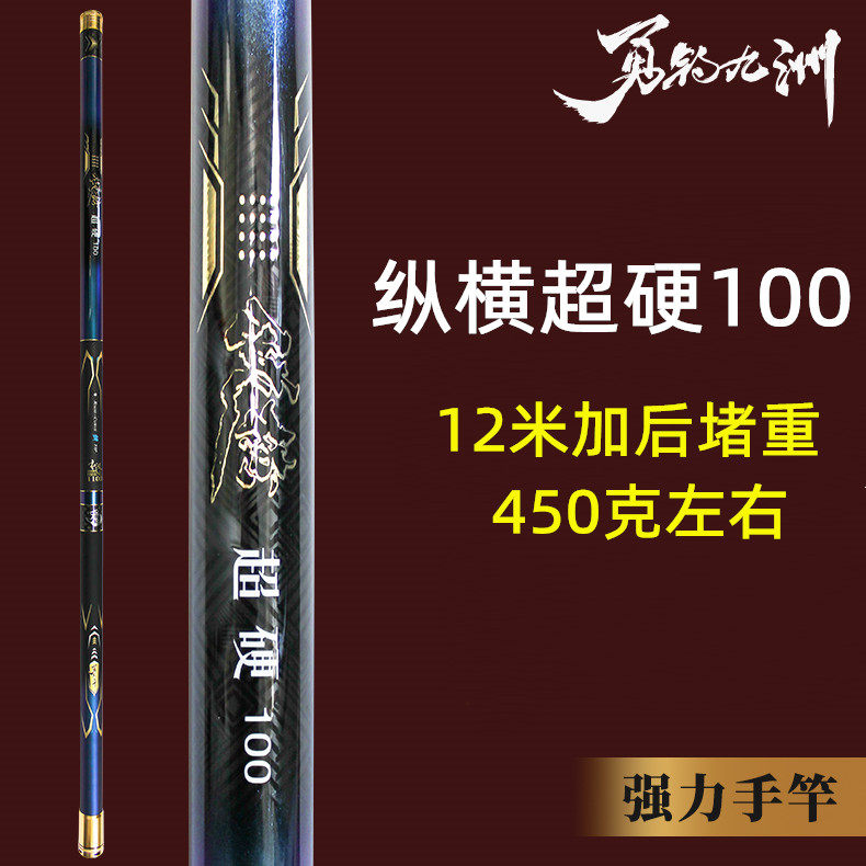 Golden Chi Front Aspect Ultra Hard 100 Ultra Light Yong Fishing Jiuzhou Traditional Long Rod Powerful Hand Rod High Carbon Fishing Rod Gun Rod
