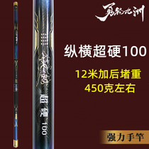 Golden Chi Front Aspect Ultra Hard 100 Ultra Light Yong Fishing Jiuzhou Traditional Long Rod Powerful Hand Rod High Carbon Fishing Rod Gun Rod