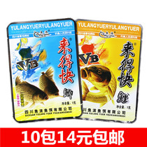 Fish waves bait VB come fast crucian carp water comes fast carp powder a nest end fishing more bait bait small medicine additive