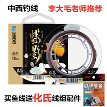 Chinese Western Fishing Line Butterfly Super Pull Main Child Phishing Nylon Line Competitive Bench Fishing Japan Imports Not To Roll