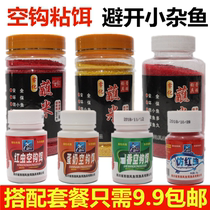 Western wind red insect powder empty hook sticky bait cunning fish sticky powder millet gum red insect mate shake three shake