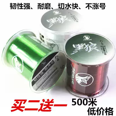 Fishing line Main Line 500 m fishing line super strong pull nylon line sea rod rock fishing line fishing line