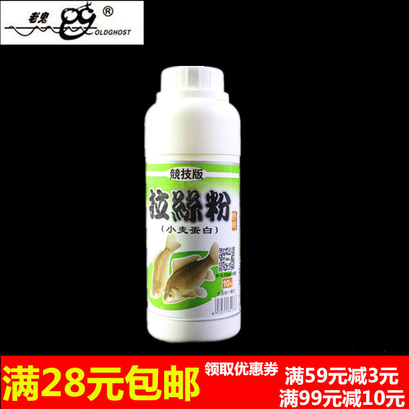 Old Ghost Wheat Protein Wire Drawing Powder Bottled 250g Grams Crucian Carp Bait Additive Fish Bait Fish Food Fishing Bait