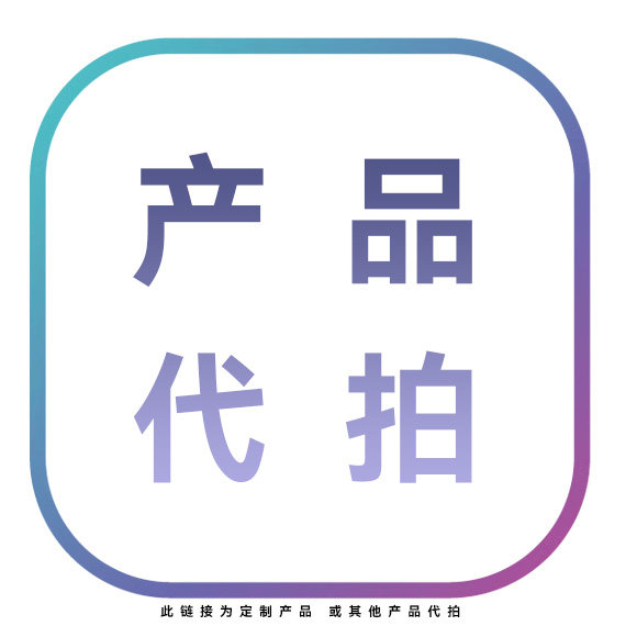 其他产品代拍  发货按照旺旺沟通发货中心供氧产品气体终端接头座